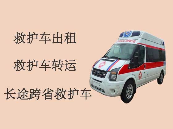 太原长途救护车出租
